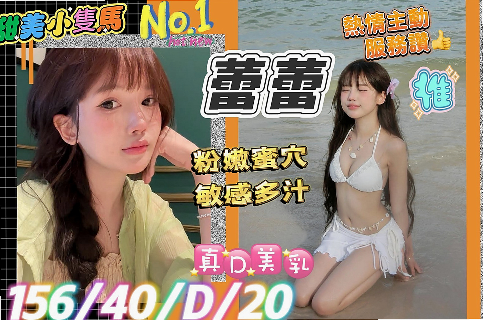 桃園▫外賣茶▫點點▫大奶主播▫身高167cm▫體重43kg▫胸圍E罩杯▫年齡24歲▫會撒嬌 服務態度好嬌小的身材完全吸粉